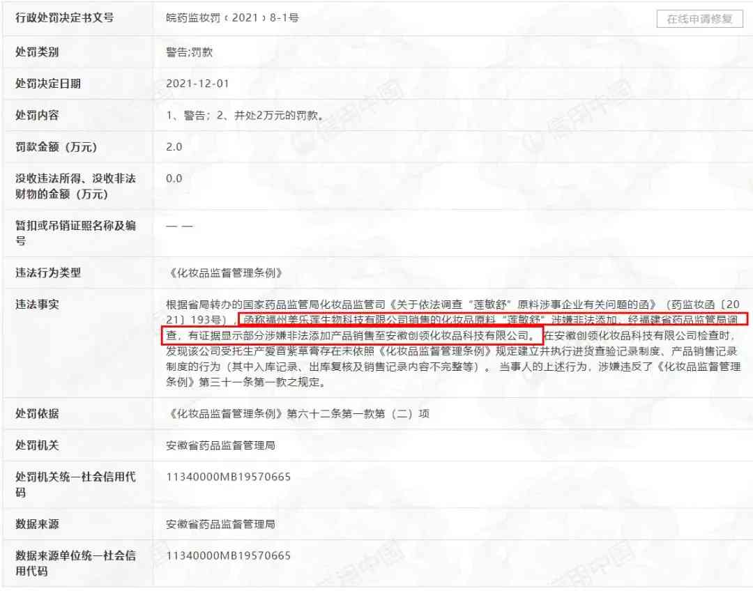 倩菲兒美白化妝品多少錢(獄中雜記逐句翻譯)插圖1