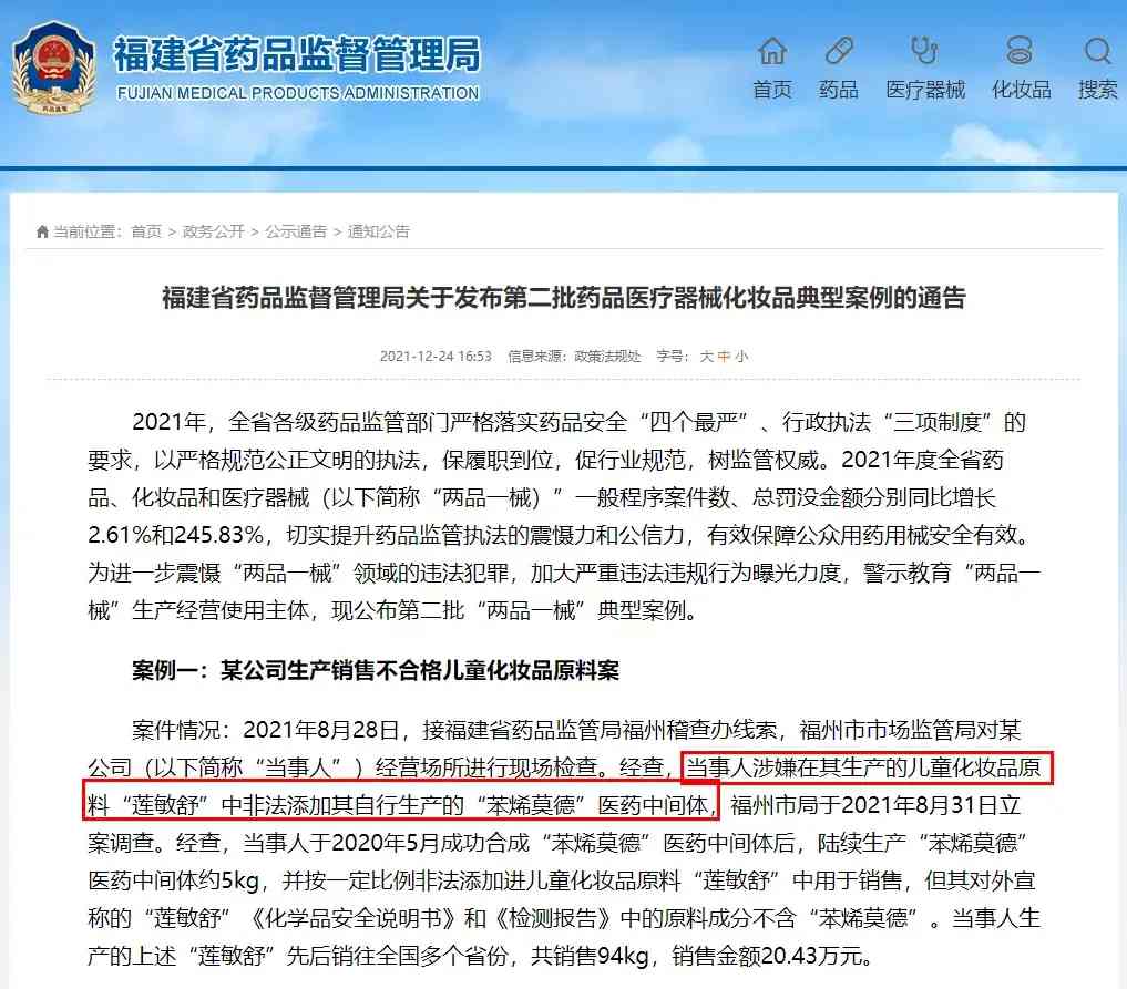 倩菲兒美白化妝品多少錢(獄中雜記逐句翻譯)插圖2