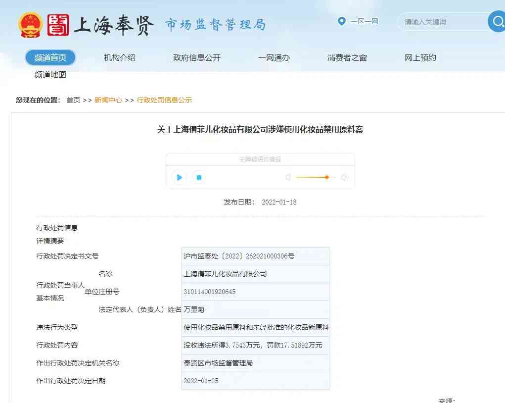 倩菲兒美白化妝品多少錢(獄中雜記逐句翻譯)插圖3