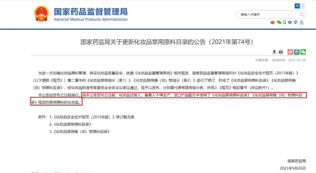 倩菲兒美白化妝品多少錢(獄中雜記逐句翻譯)插圖8
