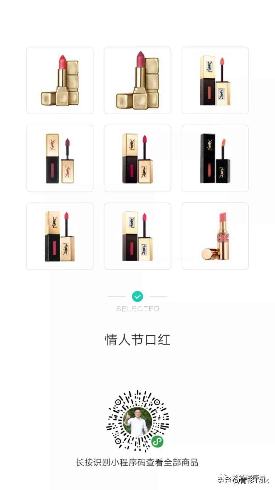 青衫化妝品價格(花青素化妝品多少錢一套)插圖2