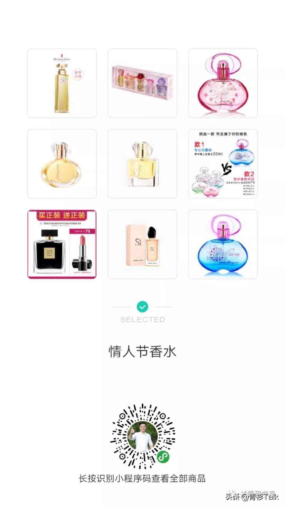 青衫化妝品價格(花青素化妝品多少錢一套)插圖3