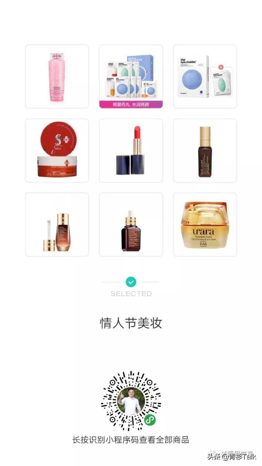 青衫化妝品價格(花青素化妝品多少錢一套)插圖5