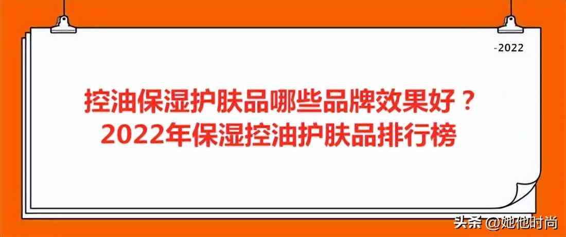 臉上控油什么化妝品(臉上控油什么化妝品好用)