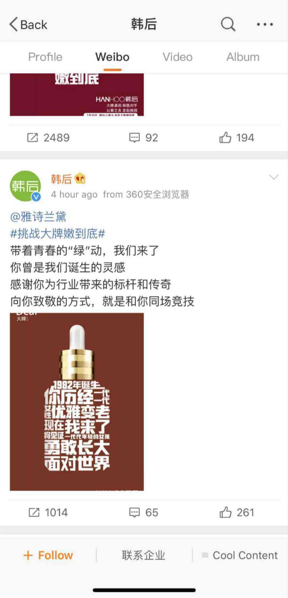 化妝品韓后品類(韓國后化妝品分類)