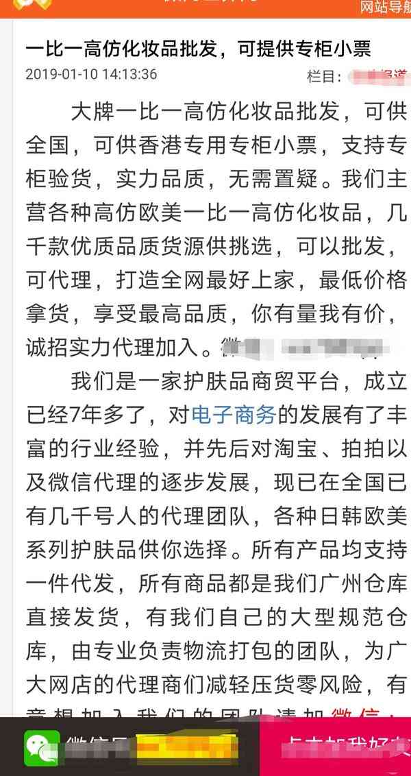 化妝品批發價(化妝品批發價格一般幾折)插圖3
