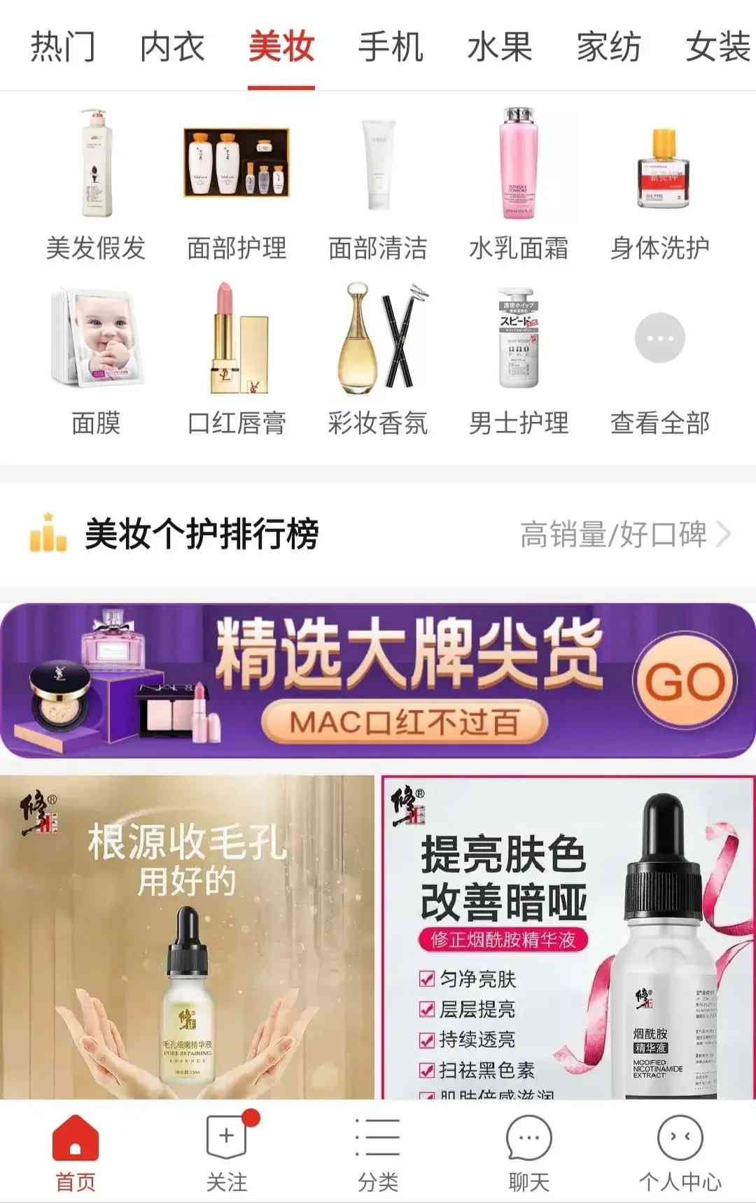 萊寇男士化妝品怎么樣(體溫高但覺得冷)