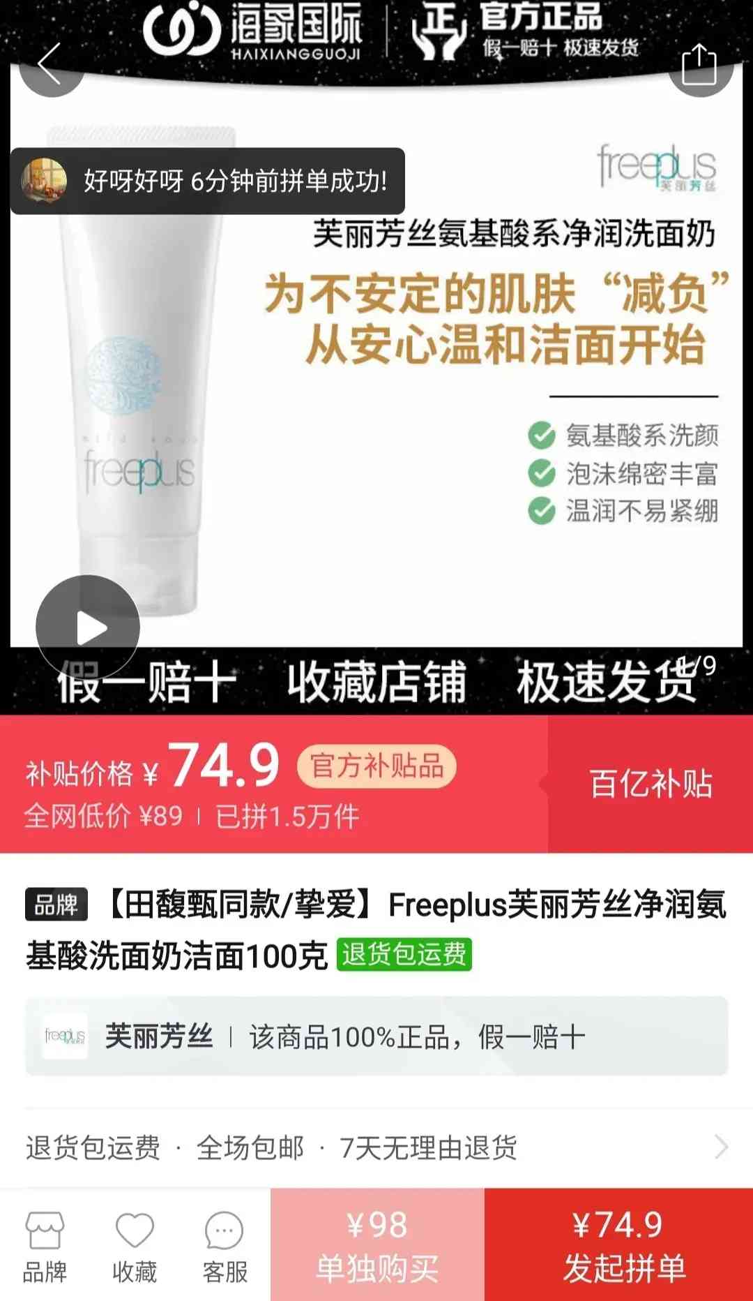 萊寇男士化妝品怎么樣(體溫高但覺得冷)