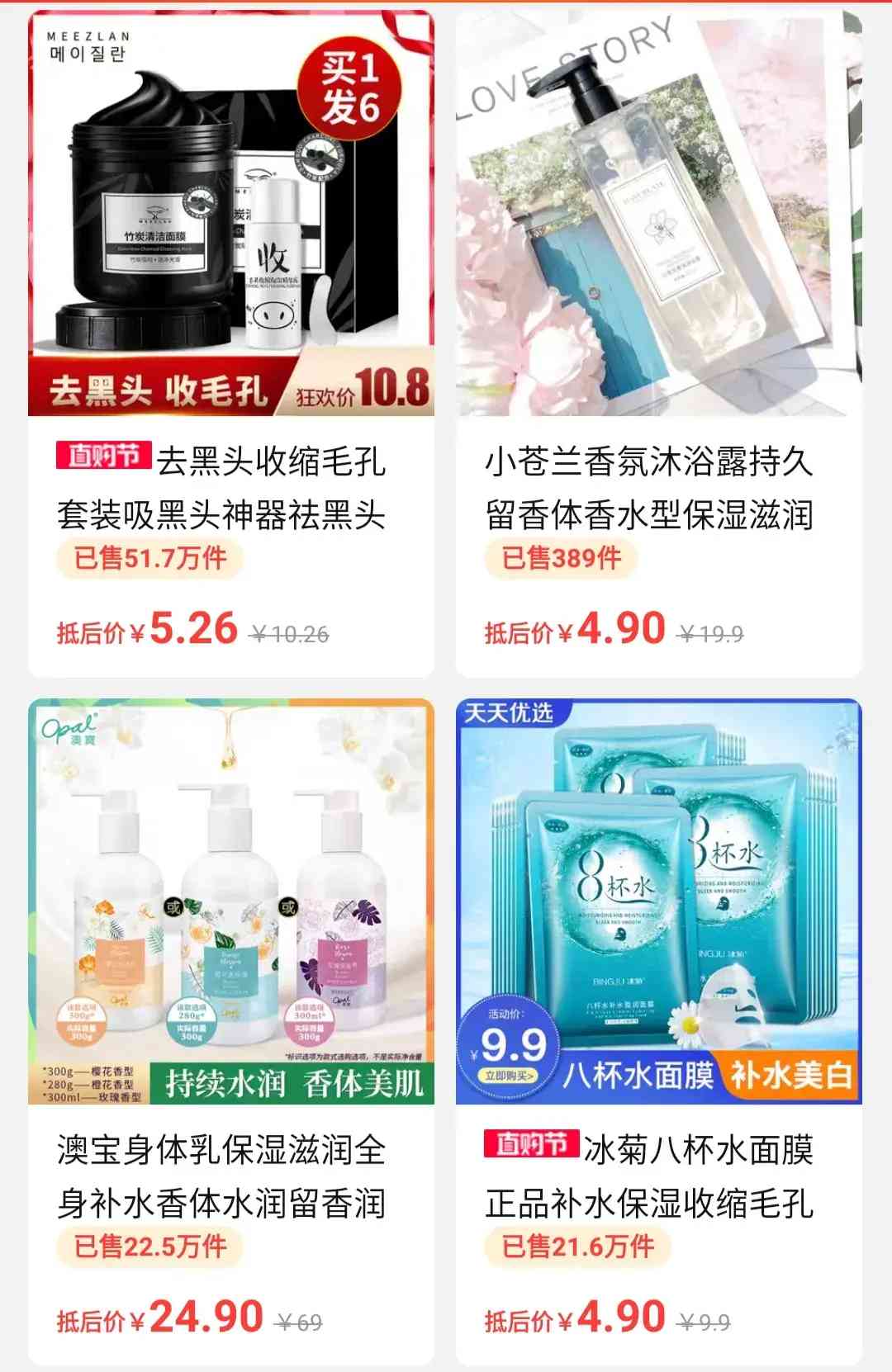 萊寇男士化妝品怎么樣(體溫高但覺得冷)