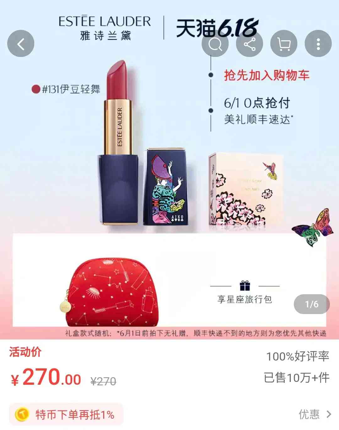 萊寇男士化妝品怎么樣(體溫高但覺得冷)