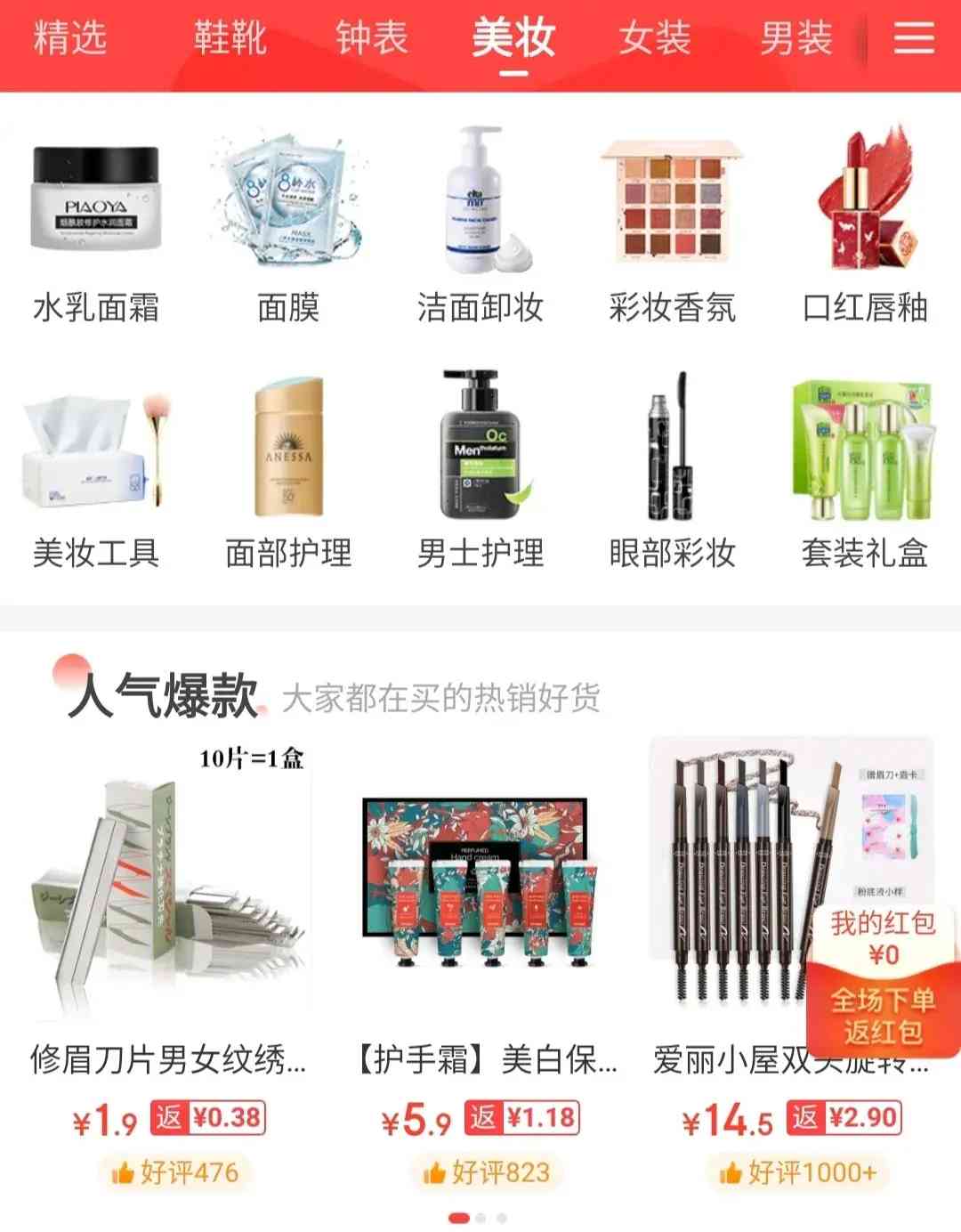 萊寇男士化妝品怎么樣(體溫高但覺得冷)