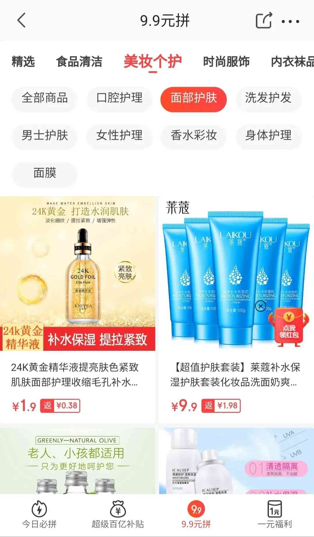 萊寇男士化妝品怎么樣(體溫高但覺得冷)