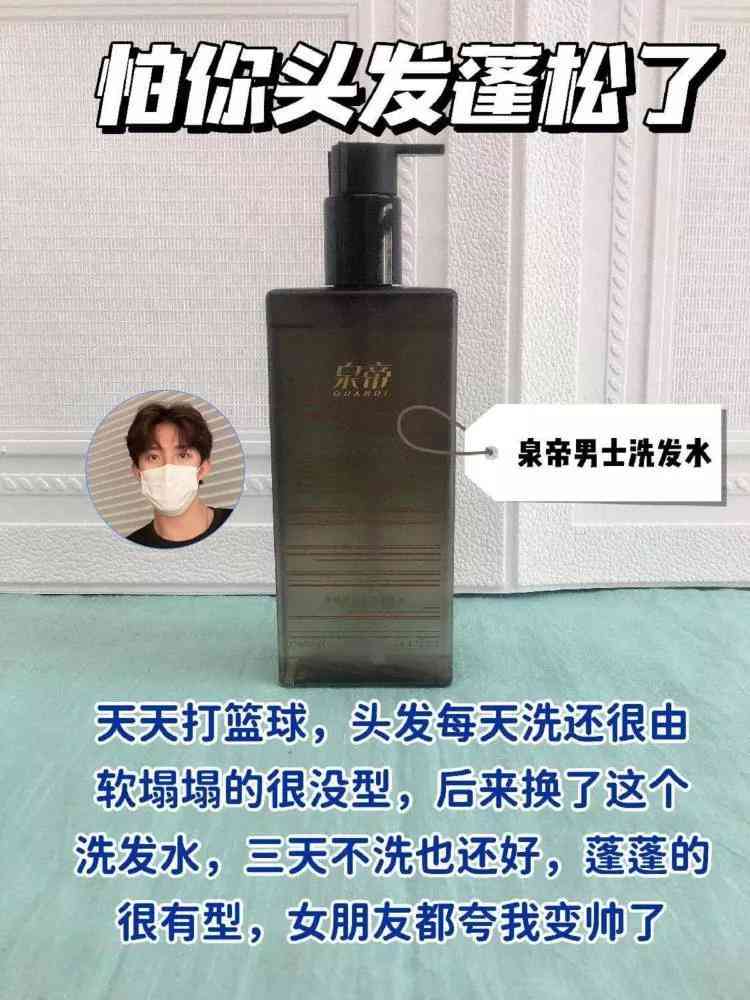 男人平時用的化妝品(男人用化妝品有哪些)插圖3