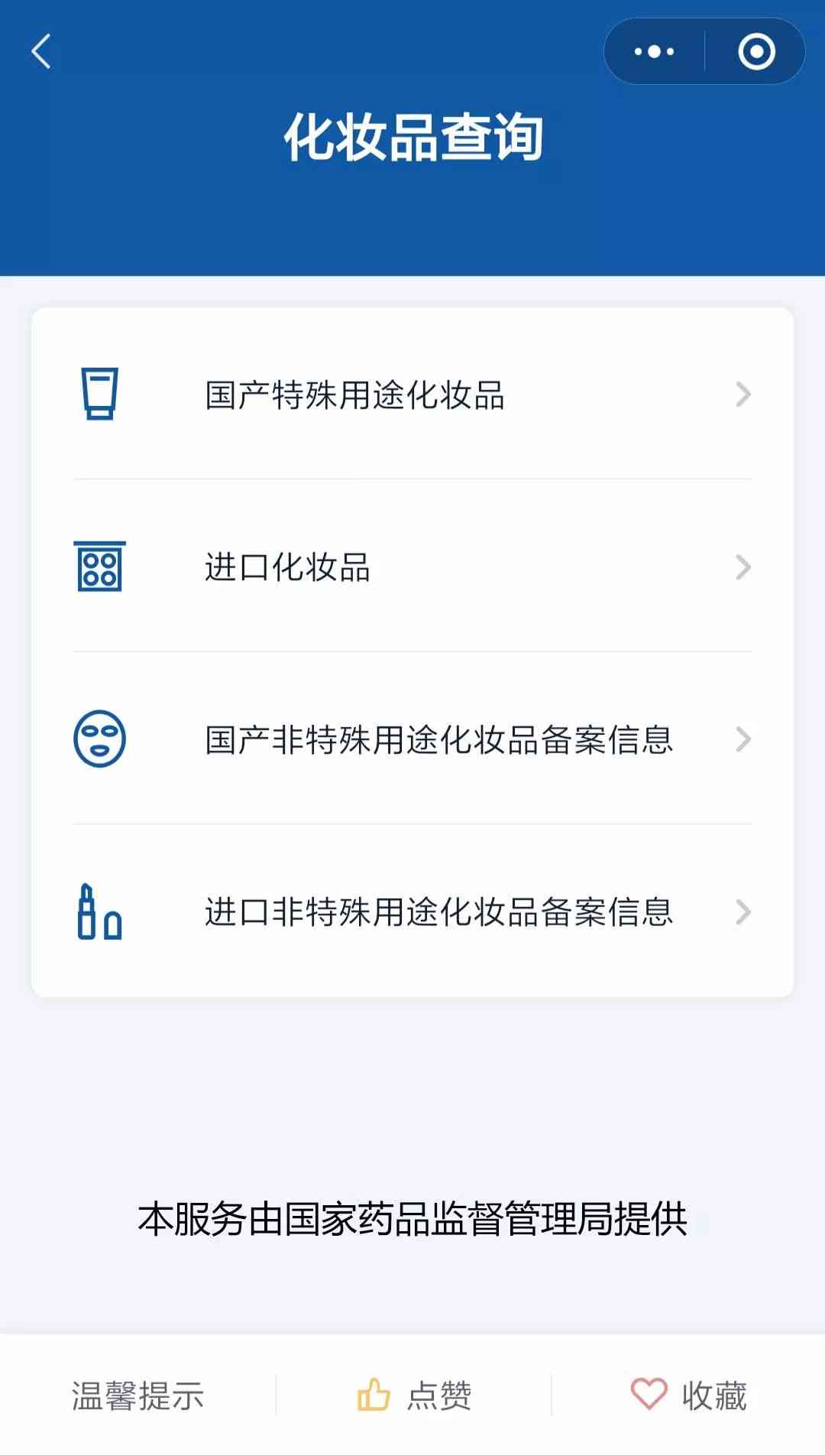 正規的各種化妝品(正規的各種化妝品牌子)