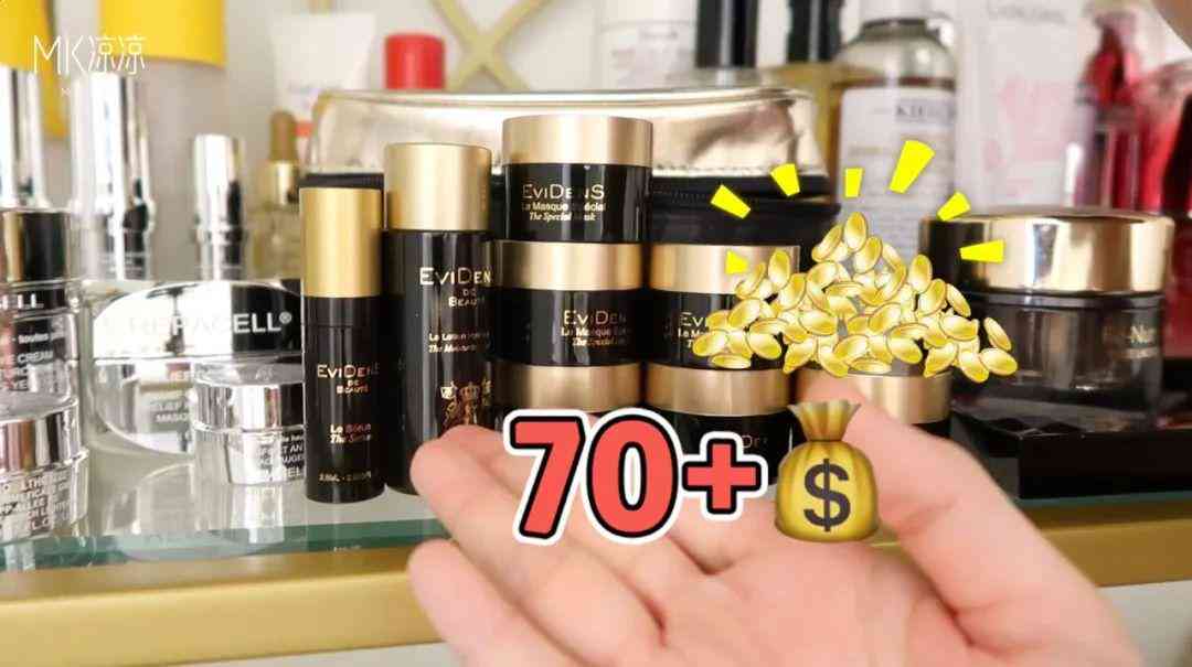 有幾十塊錢一套的化妝品(一套幾十元的護膚品)插圖1