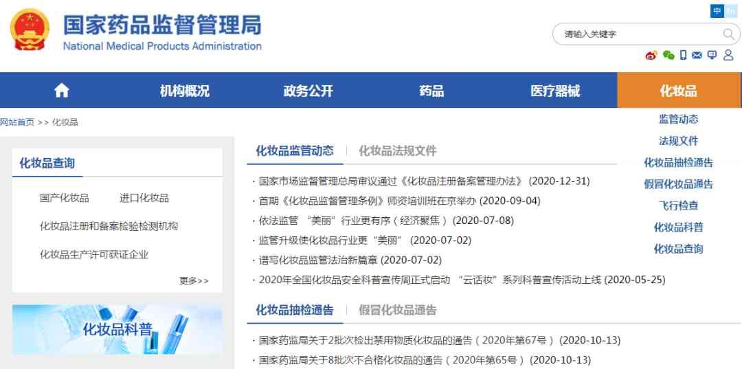 化妝品含玫瑰成分表(玫瑰的化妝品)插圖6