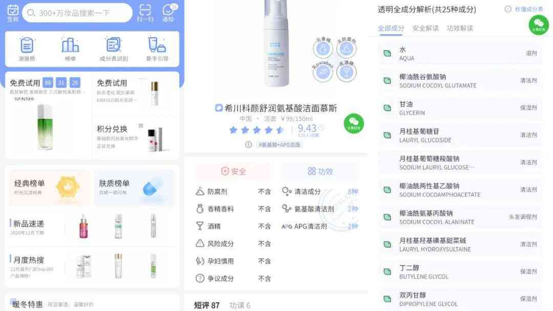 化妝品含玫瑰成分表(玫瑰的化妝品)插圖7