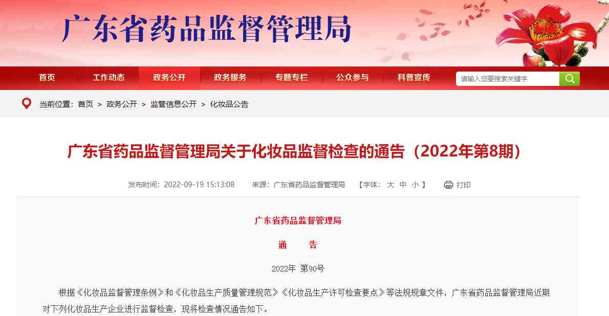 吾之發化妝品怎么樣(吾之發化妝品怎么樣啊)