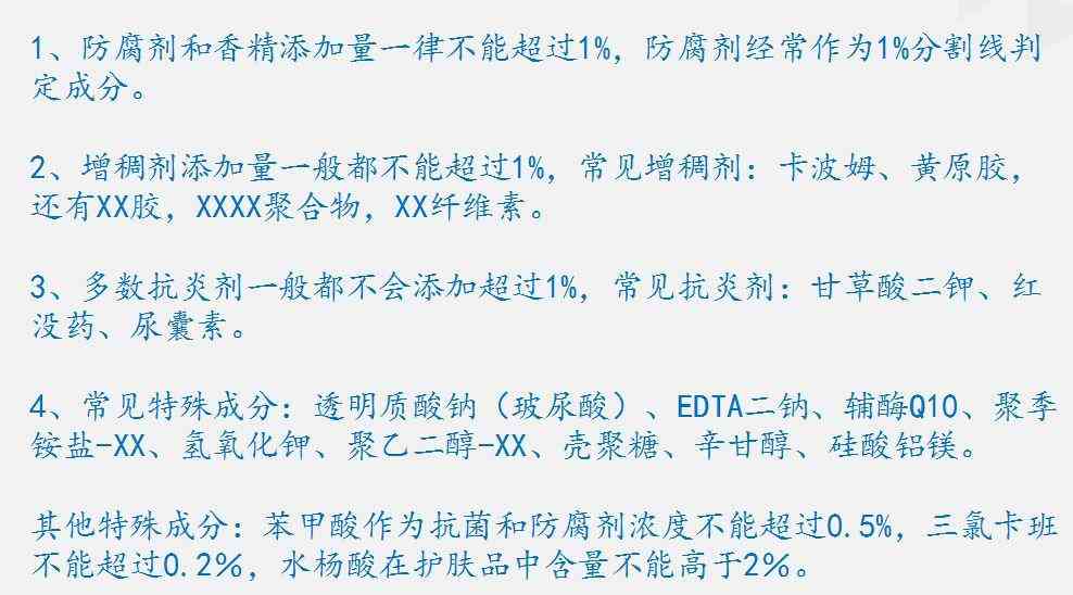 怎樣辨別化妝品原料粉末(化妝品里的細粉是什么)插圖2