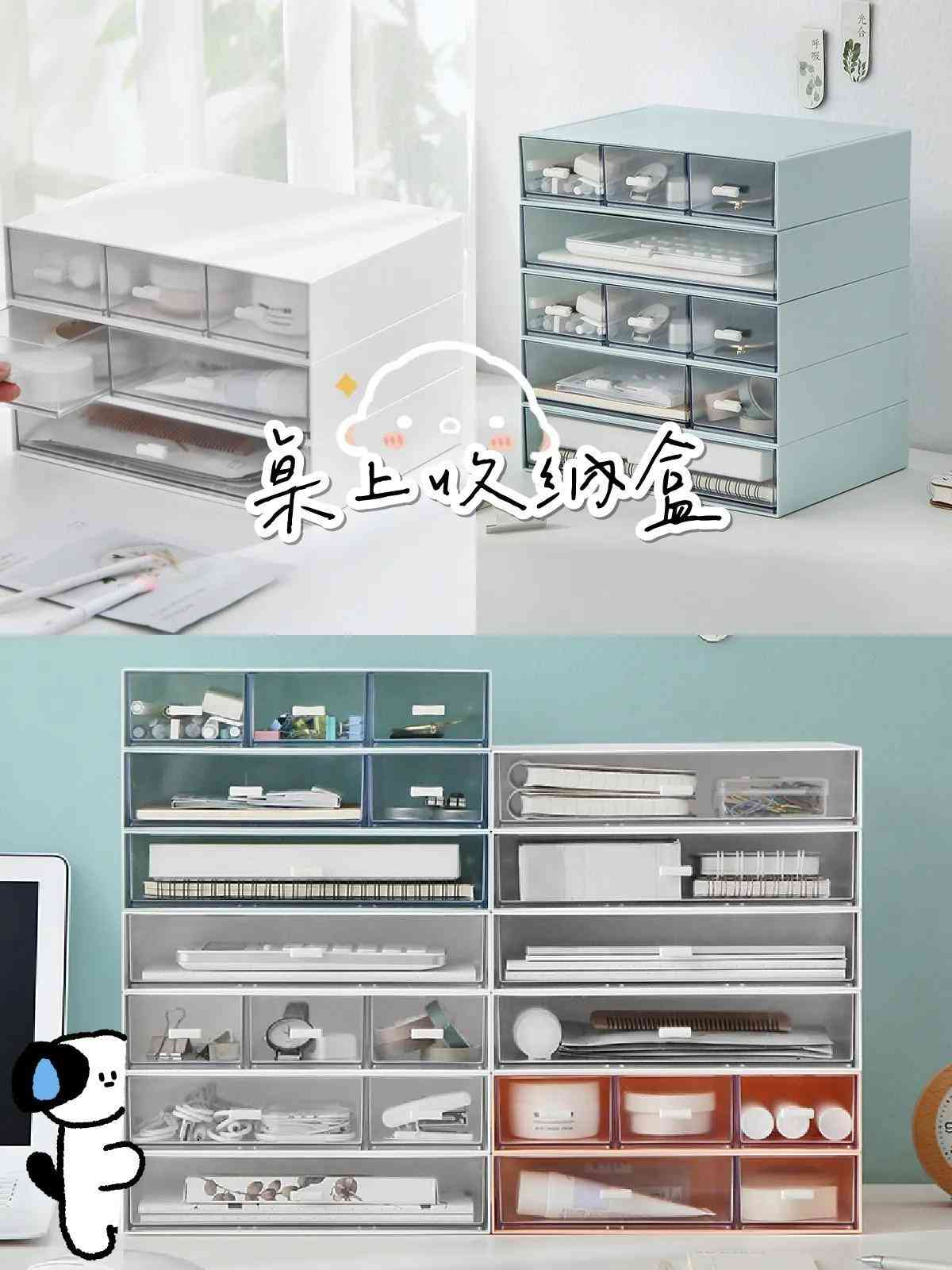 化妝品柜可以當手帳收納柜嗎(化妝品收納柜家用)插圖2