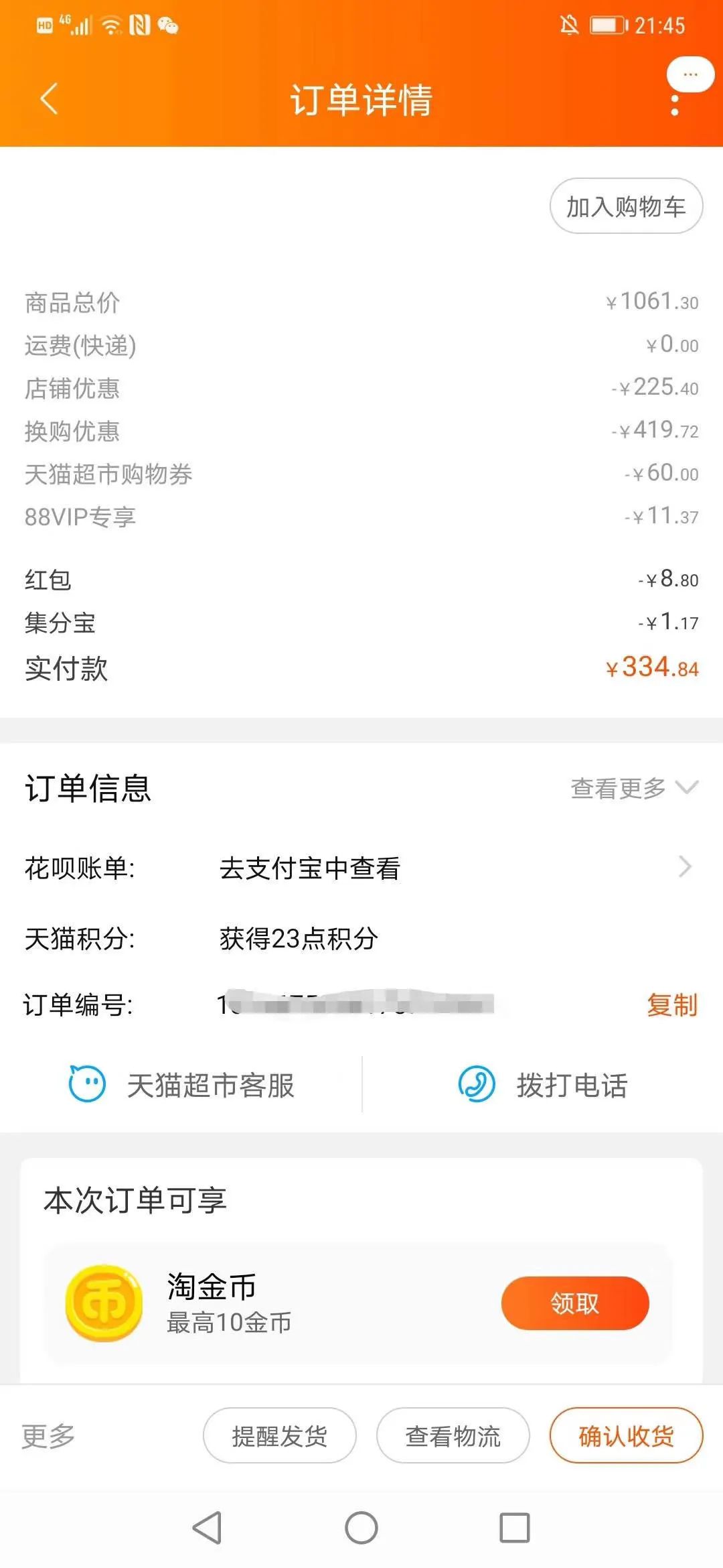 雙十一化妝品活動廣播(雙十二化妝品活動促銷語)
