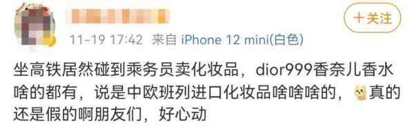 不能帶上高鐵的化妝品口紅(不能帶上高鐵的化妝品口紅有哪些)插圖4