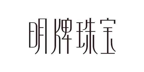 黃金品牌排行榜前十名插圖6
