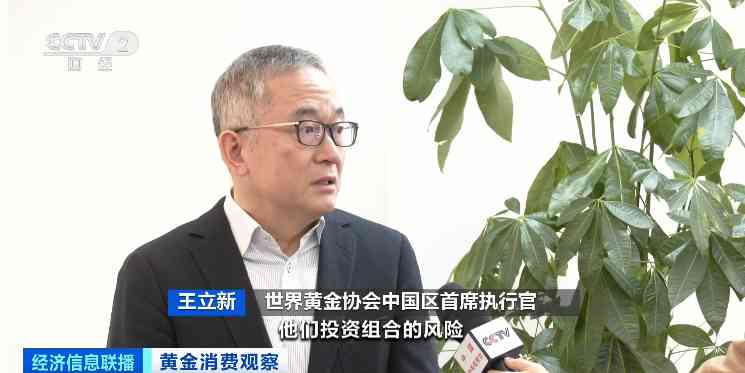 關于黃金的消息(關于黃金的消息報道)