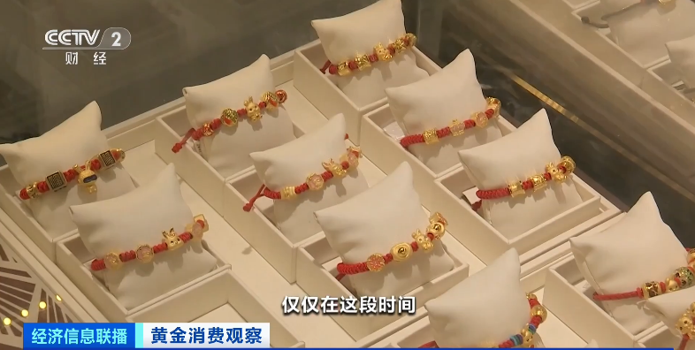 關于黃金的.消息(關于黃金的.消息報道)插圖5