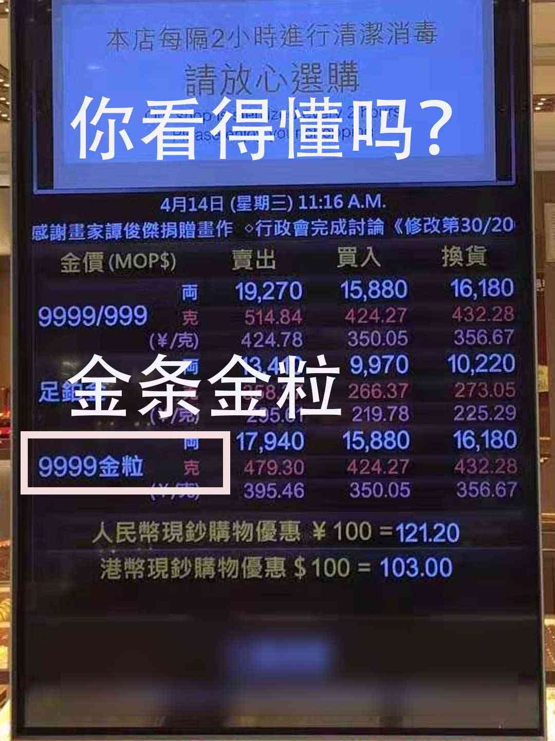 澳門今日金價(jià)(澳門周生生今日金價(jià))插圖4