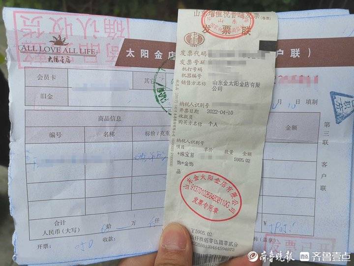 濟(jì)南太陽金店今日黃金價(jià)格(濟(jì)南太陽金店的價(jià)格)插圖1