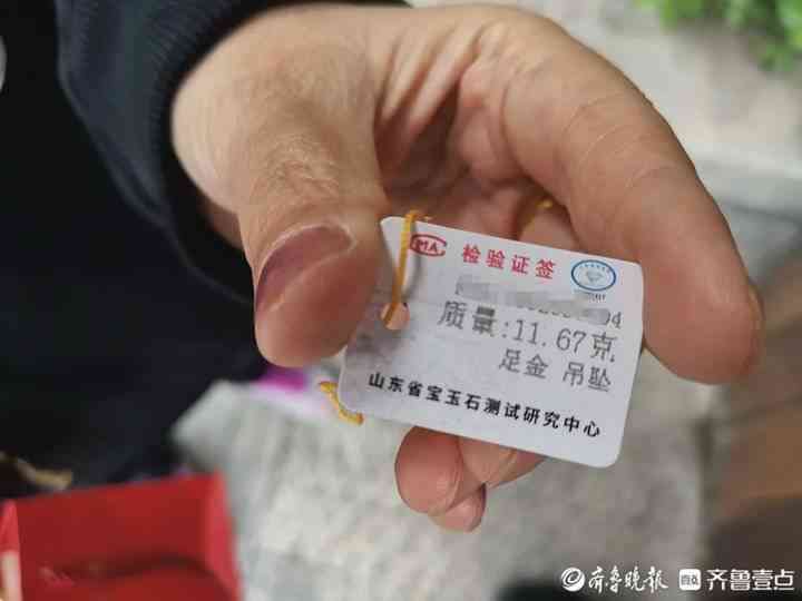 濟(jì)南太陽金店今日黃金價(jià)格(濟(jì)南太陽金店的價(jià)格)插圖3