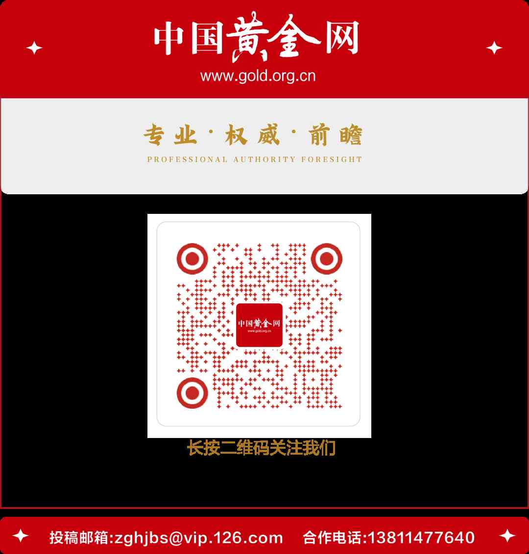 今日金價今日金價(今日金價查詢)插圖2