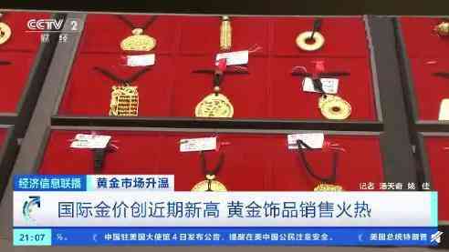 煙臺鑫薈金行今日金價(煙臺鑫薈金行首飾價格)