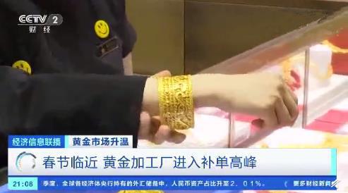 煙臺(tái)鑫薈金行今日金價(jià)(煙臺(tái)鑫薈金行首飾價(jià)格)插圖1