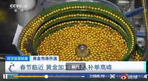 煙臺(tái)鑫薈金行今日金價(jià)(煙臺(tái)鑫薈金行首飾價(jià)格)插圖2