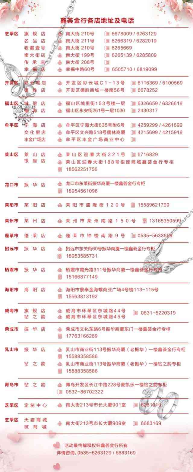 煙臺(tái)鑫薈金行今日金價(jià)(煙臺(tái)鑫薈金行首飾價(jià)格)插圖5