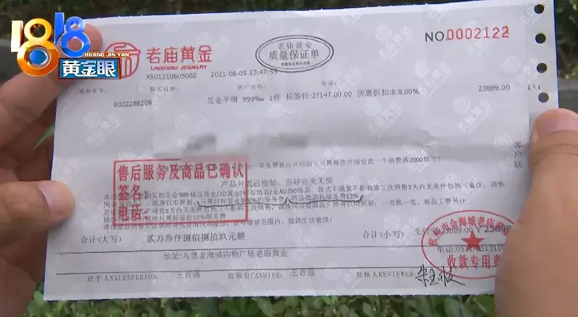 老廟黃金今日金價手鐲(老廟黃金今日金價多少錢一克)