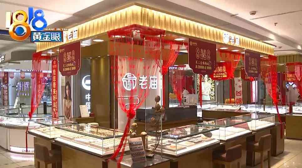 老廟黃金今日金價手鐲(老廟黃金今日金價多少錢一克)插圖2