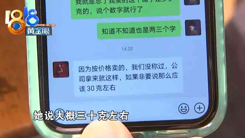老廟黃金今日金價手鐲(老廟黃金今日金價多少錢一克)插圖4