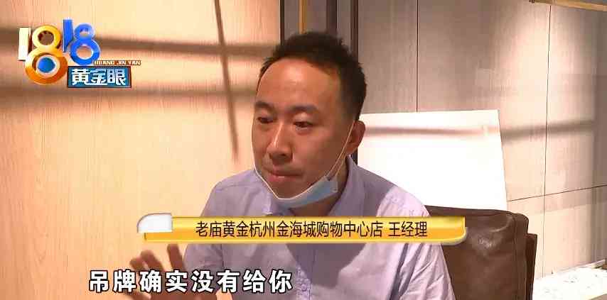 老廟黃金今日金價手鐲(老廟黃金今日金價多少錢一克)插圖6
