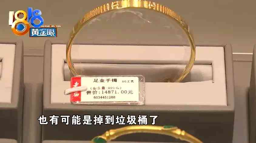 老廟黃金今日金價手鐲(老廟黃金今日金價多少錢一克)插圖7