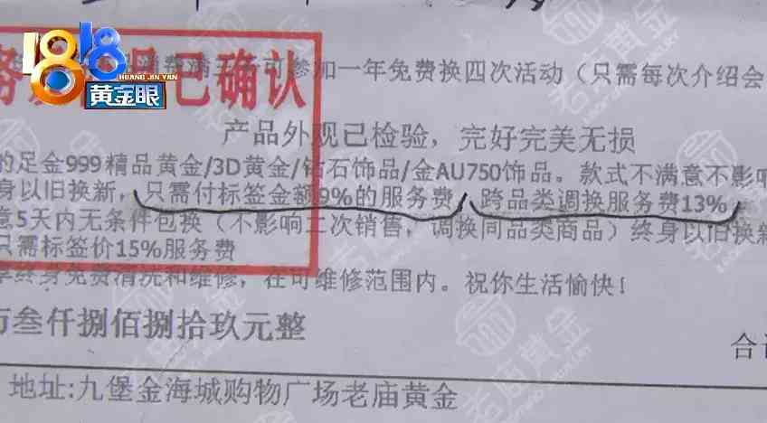 老廟黃金今日金價手鐲(老廟黃金今日金價多少錢一克)插圖9