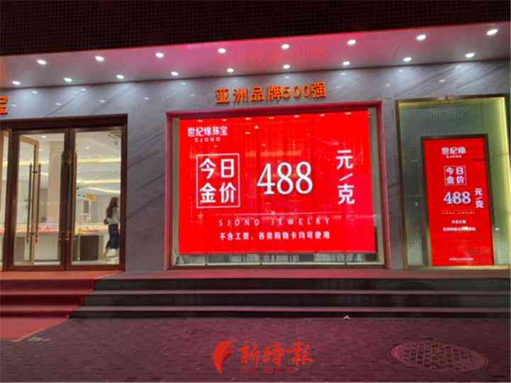 濟(jì)南今日金價(jià)(濟(jì)南今日金價(jià)首飾查詢)插圖2