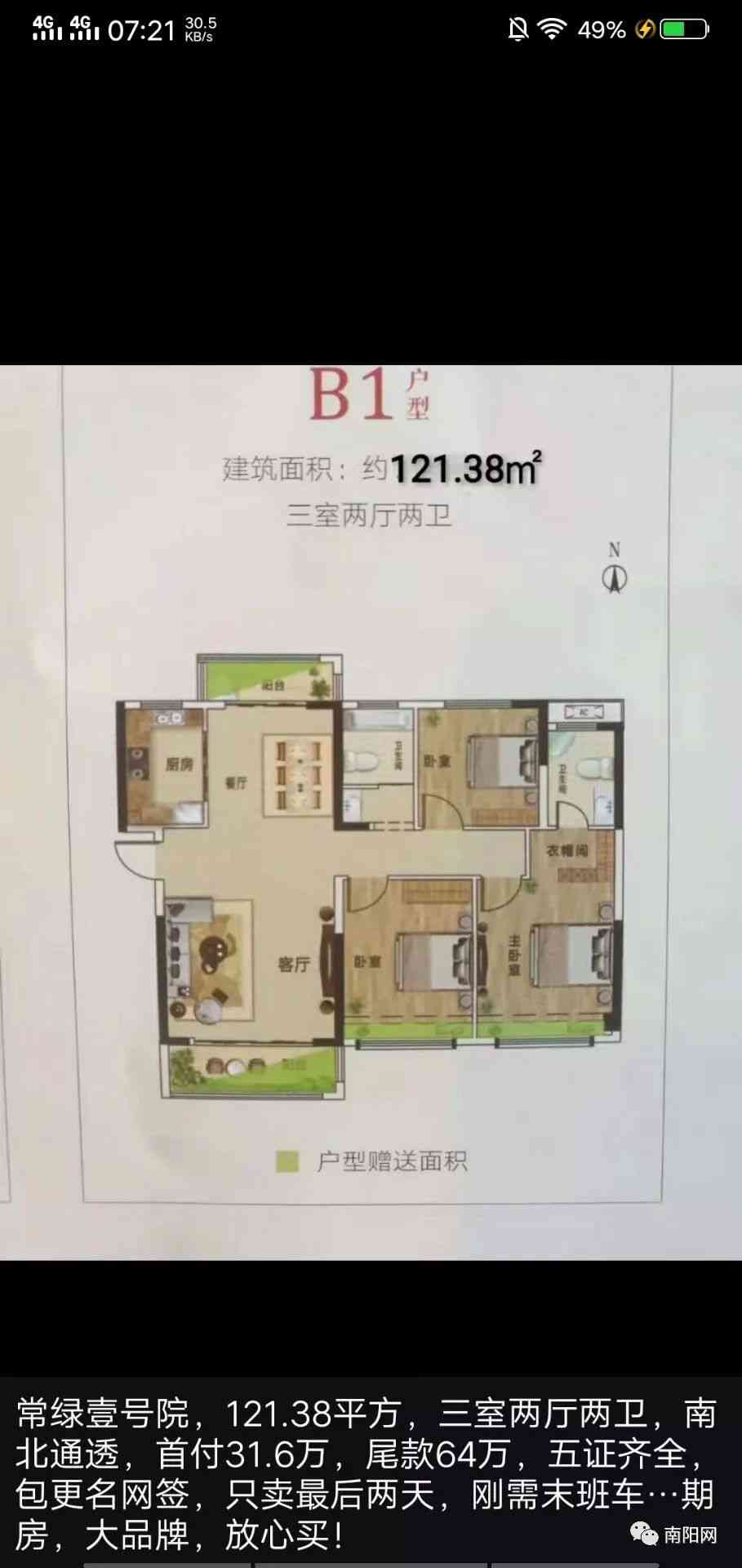 南陽盛德美今日黃金價(南陽金價多少錢一克)插圖1
