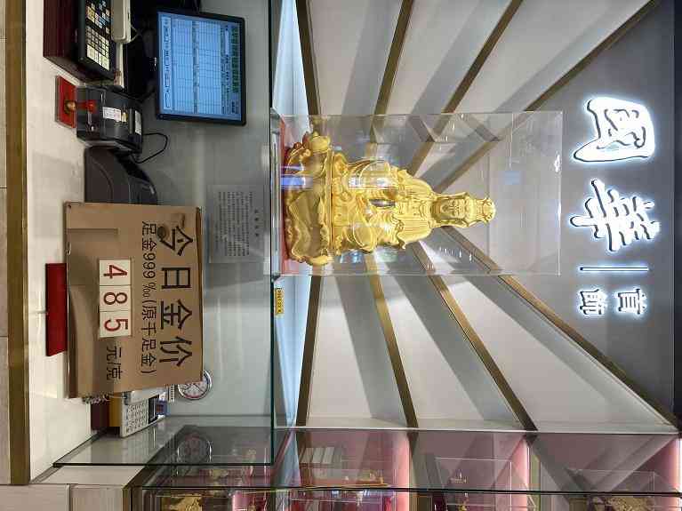 國華今日黃金價格(黃金價格國華商場)插圖1