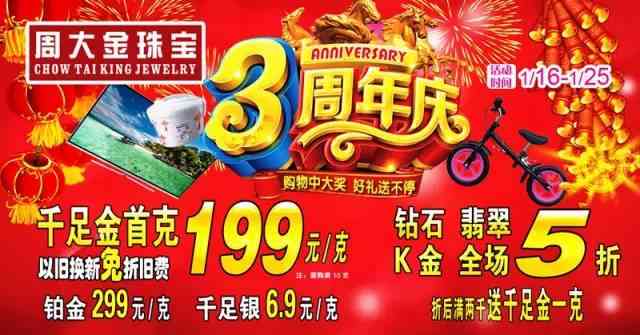 周大金今日黃金價格(周大金今日黃金價格表)