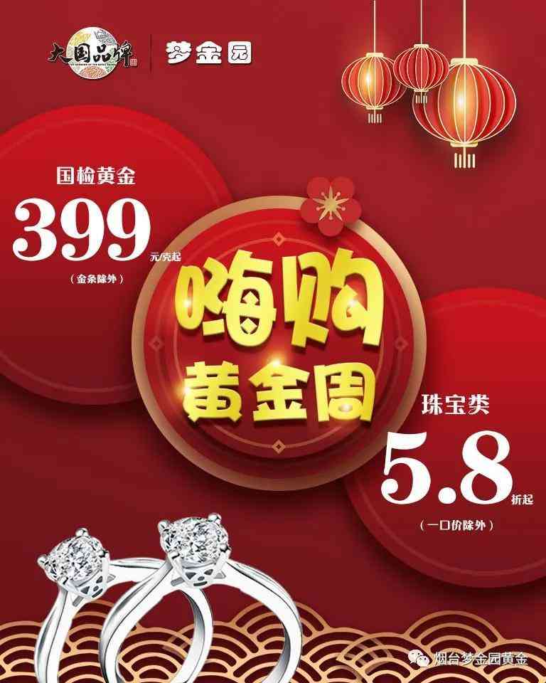 夢金園今日金價查詢(夢金園今日金價查詢表)