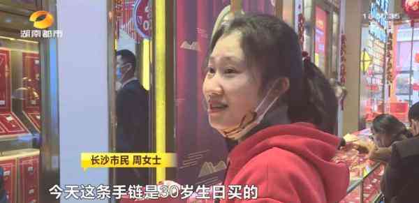長沙今日黃金價格(長沙今日黃金價格走勢圖)