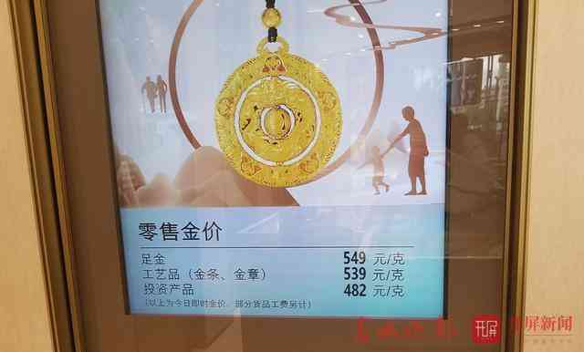 昆明今日金價(jià)是多少(昆明今天的金價(jià)是多少錢(qián)一克)插圖1